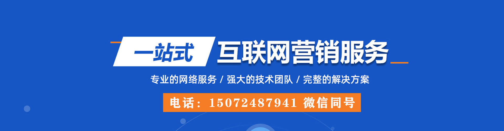 勉县竞价推广开户