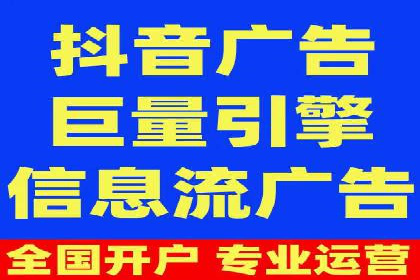 抖音信息流广告投放实战经验